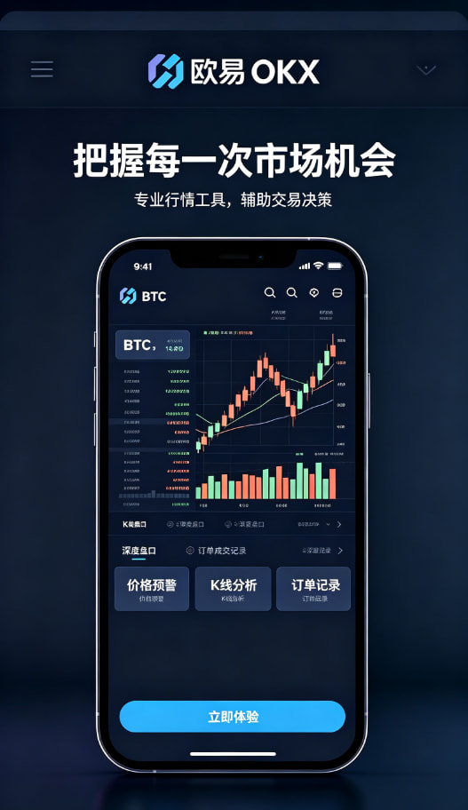 欧交易所平台app移动端体验配图